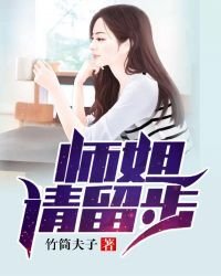 師姐請留步
